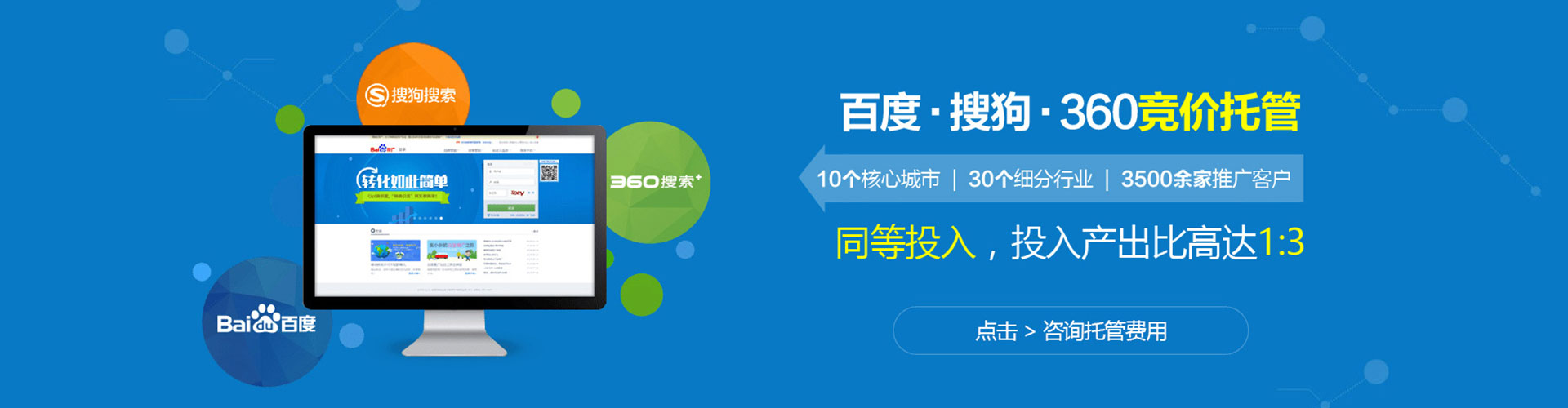 从化竞价推广开户